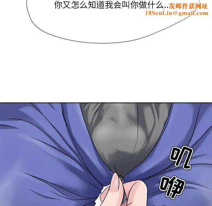 女人的战争第6话