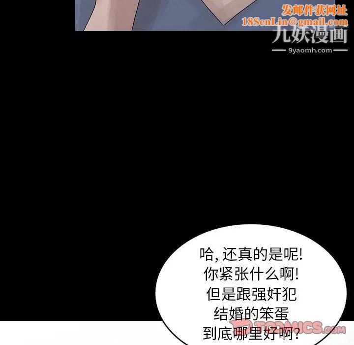 姐姐的秘密第28话