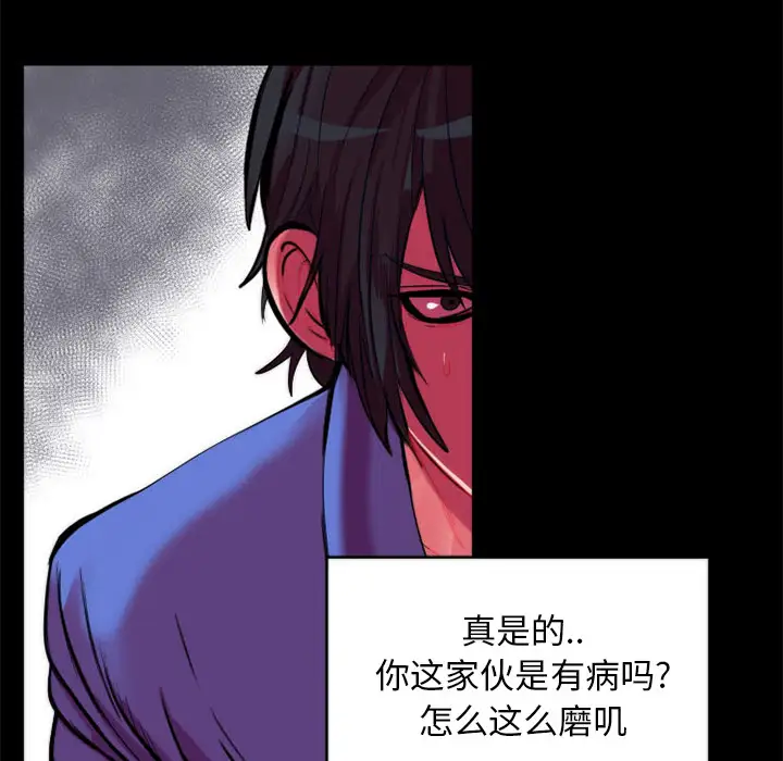 成人竞技场第11话