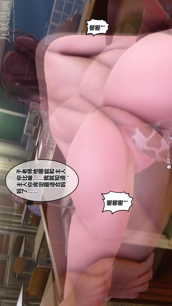 [3D]秘密第45章-03话