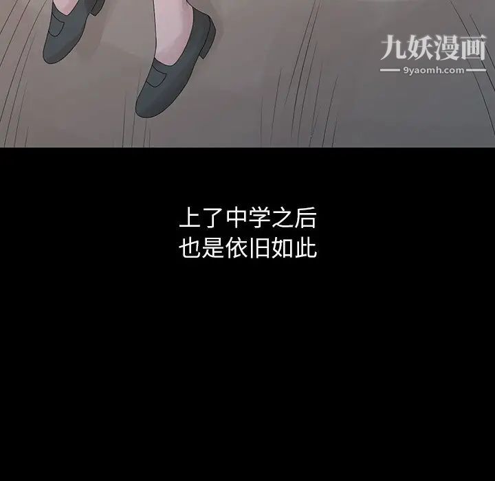 姐姐的秘密第28话