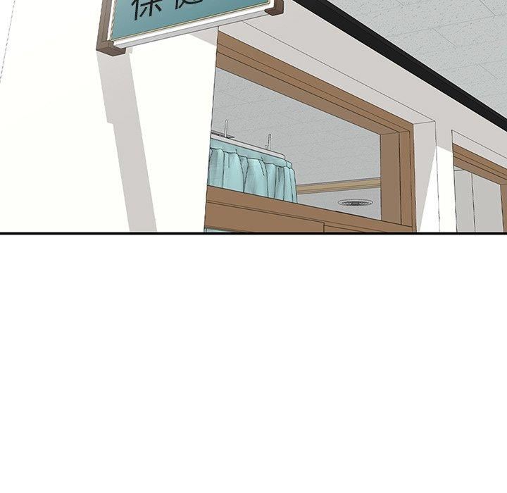 别叫我老师第10话