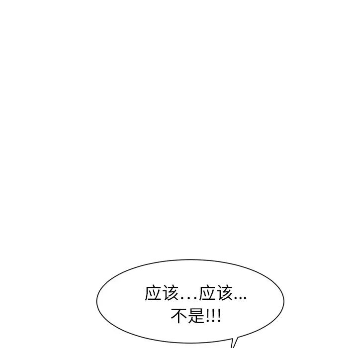 继母第9话