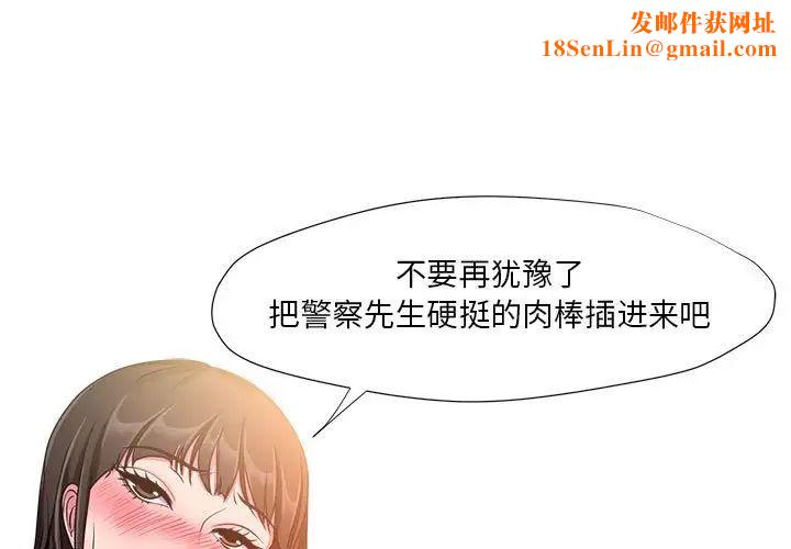 女人的战争第7话