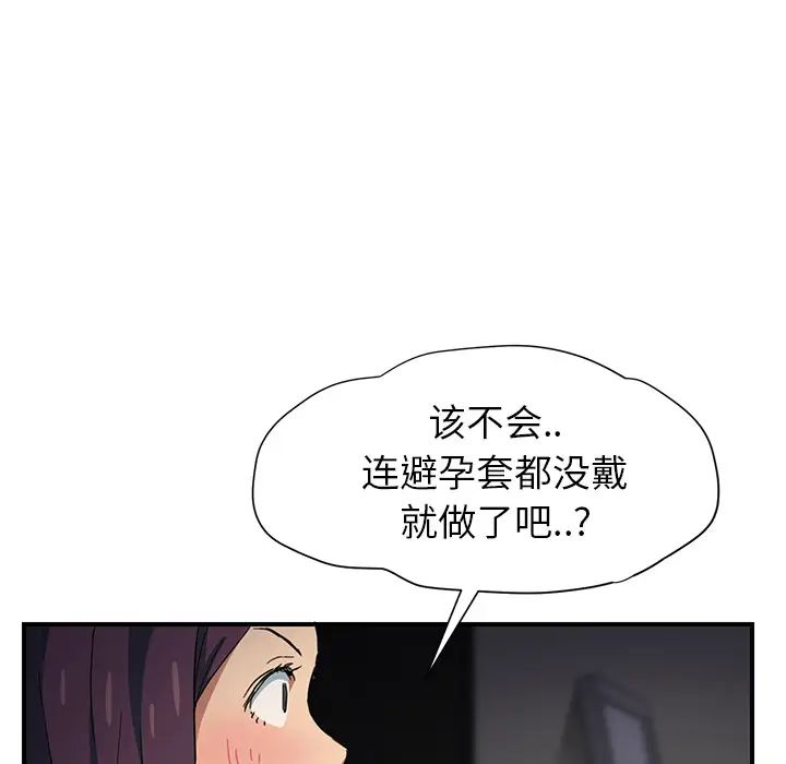 继母第9话