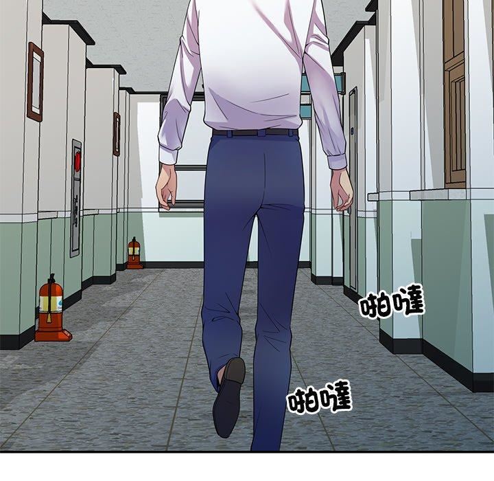 别叫我老师第11话