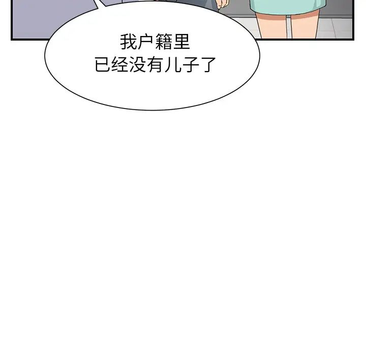 继母第9话