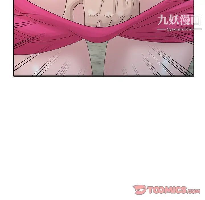 姐姐的秘密第29话