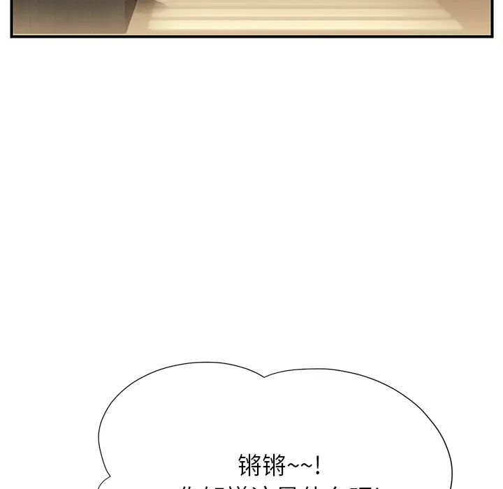 继母第9话
