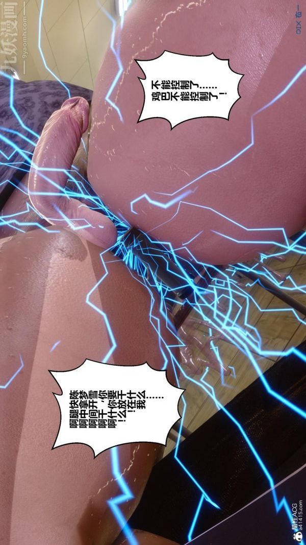 [3D]秘密第45章-04話