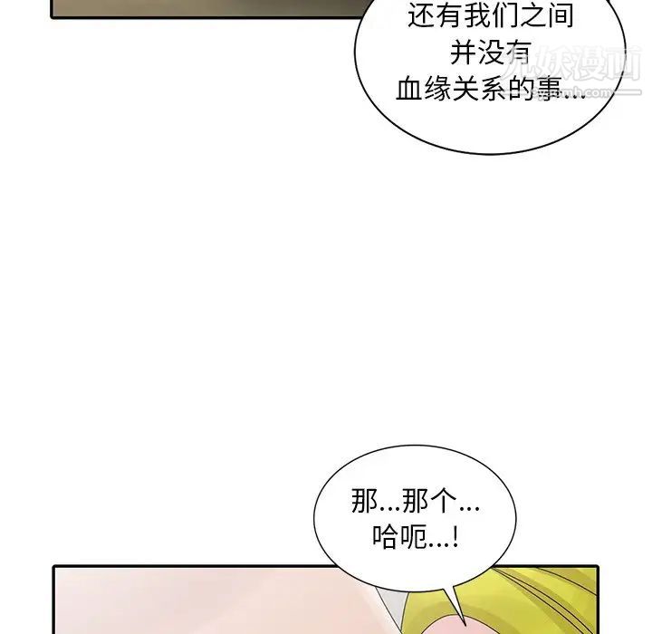 姐姐的秘密第29话