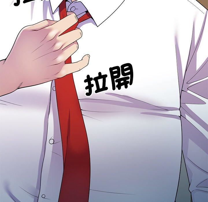 别叫我老师第11话
