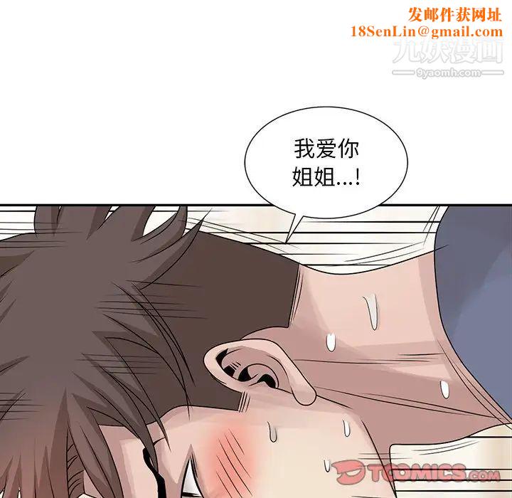 姐姐的秘密第29话