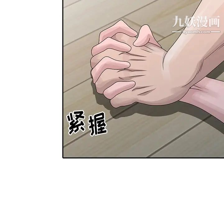 姐姐的秘密第29话