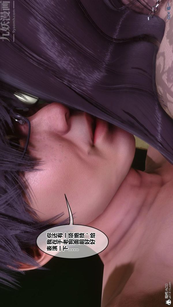 [3D]秘密第45章-04话