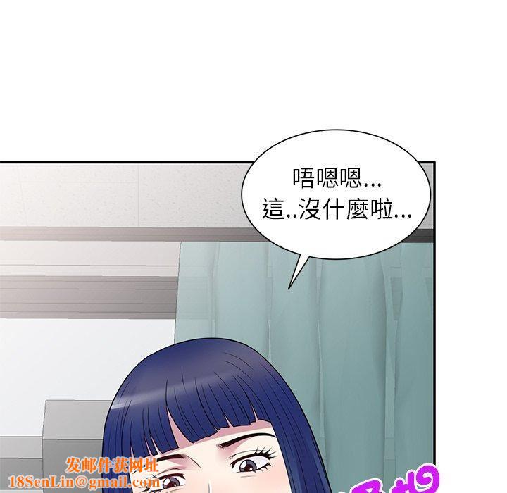 别叫我老师第11话