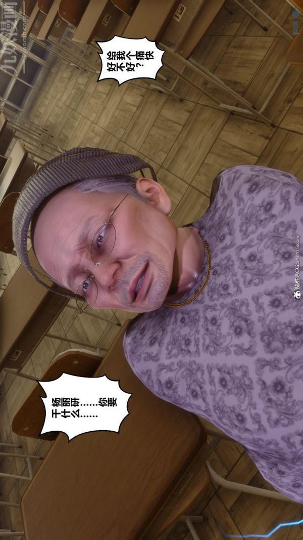 [3D]秘密第45章-04话