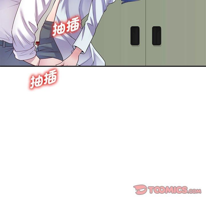 别叫我老师第11话