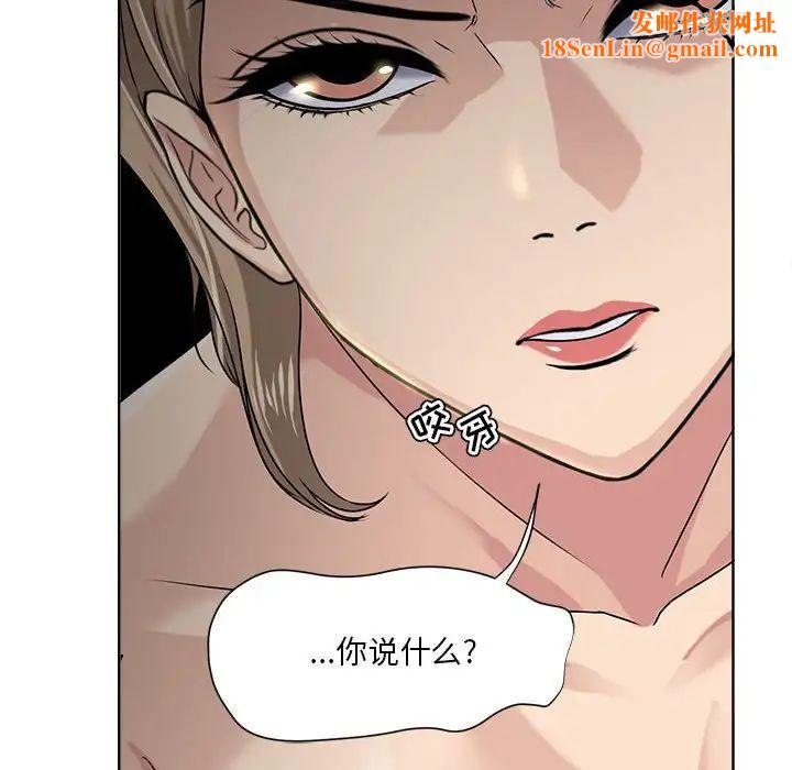 女人的战争第8话