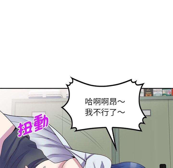 别叫我老师第11话