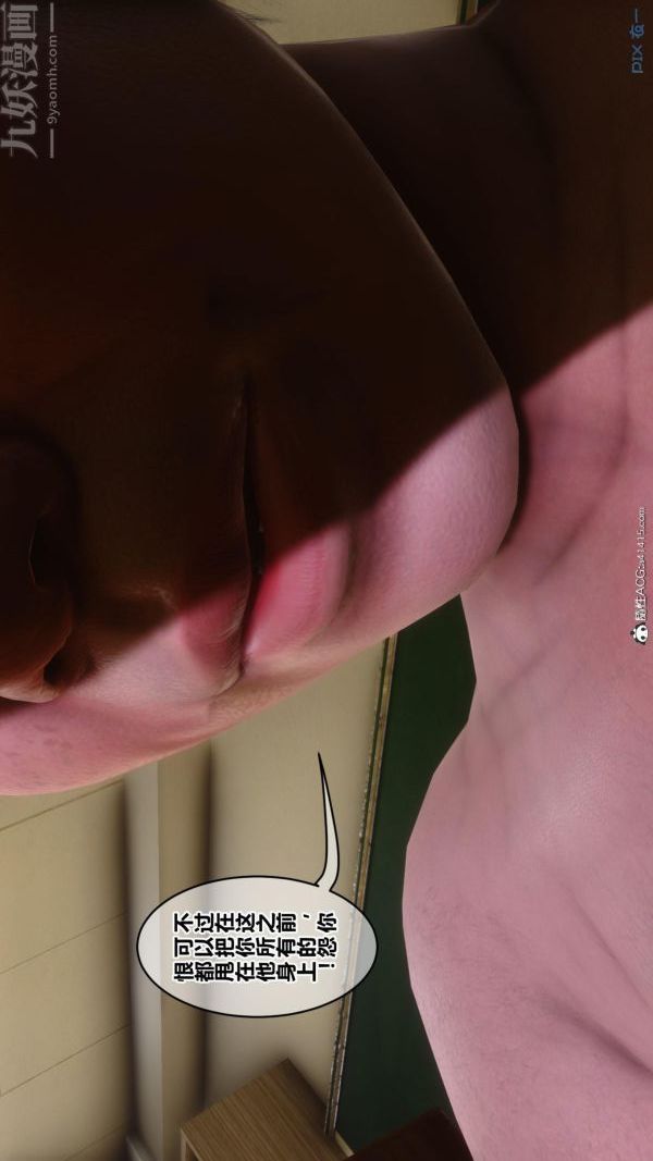 [3D]秘密第45章-05话