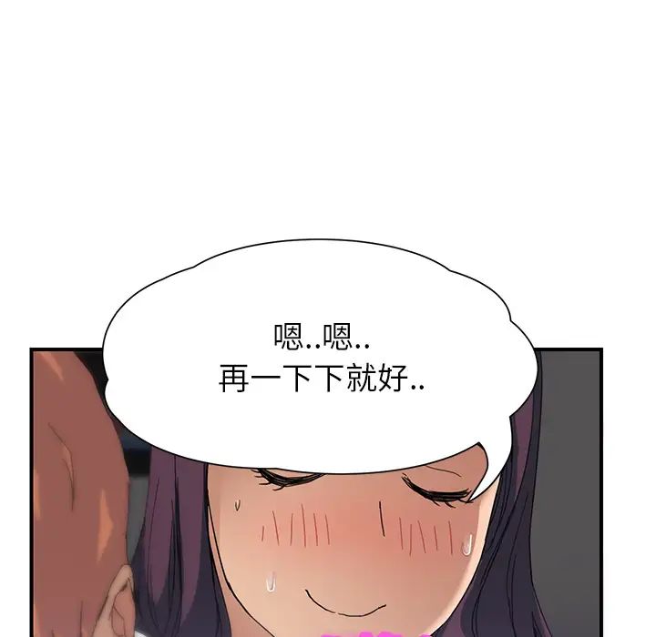 继母第9话