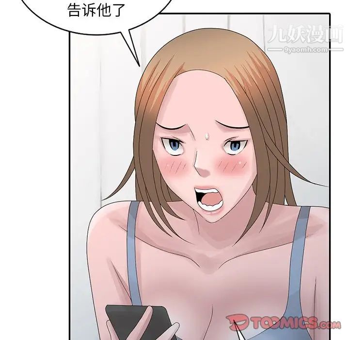 姐姐的秘密第29话