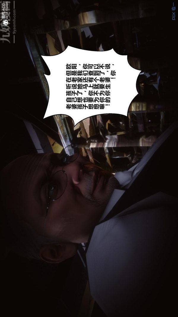 [3D]秘密第45章-05话