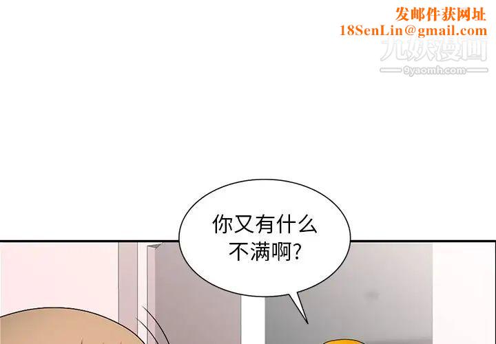 姐姐的秘密第30话