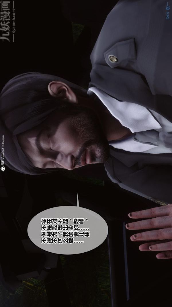 [3D]秘密第45章-05话