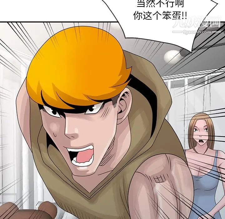 姐姐的秘密第30话