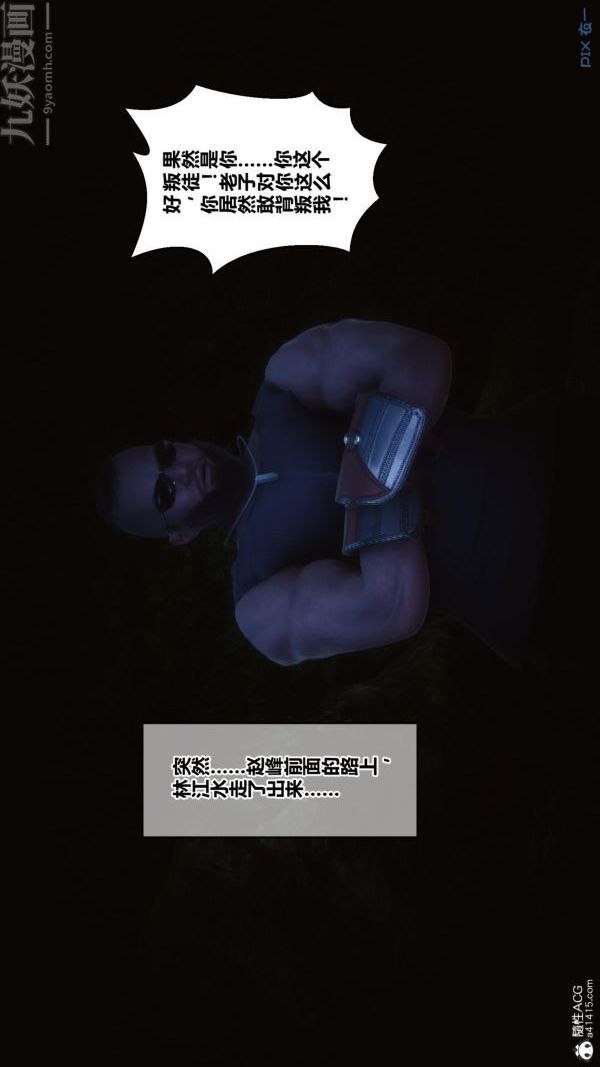 [3D]秘密第45章-05话