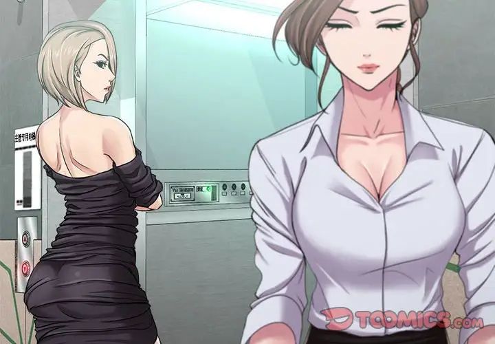 女人的战争第9话