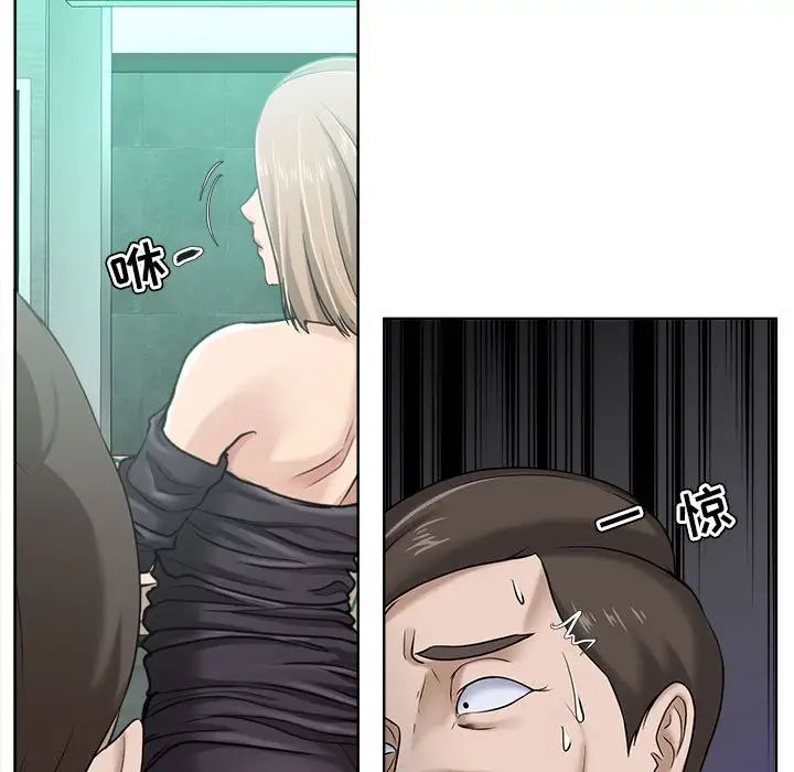 女人的战争第9话