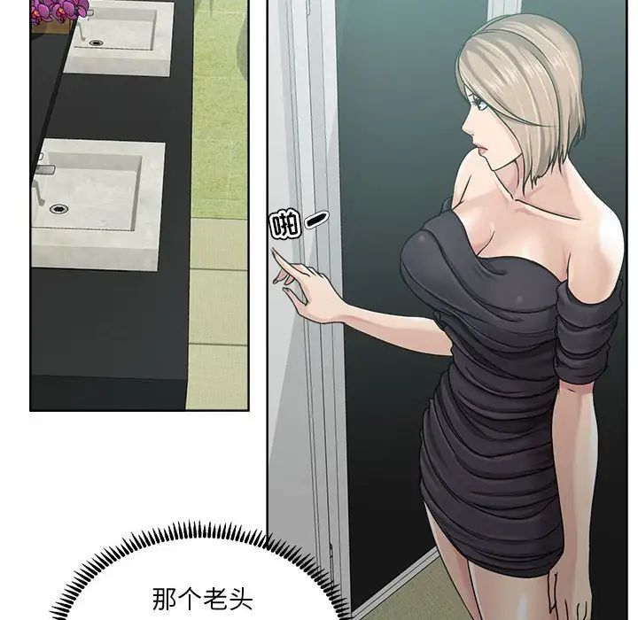 女人的战争第9话