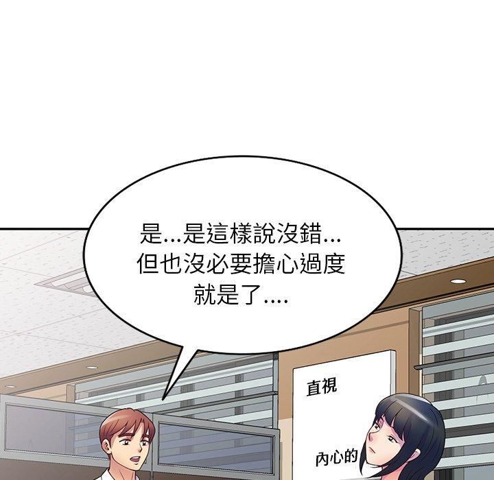 别叫我老师第12话