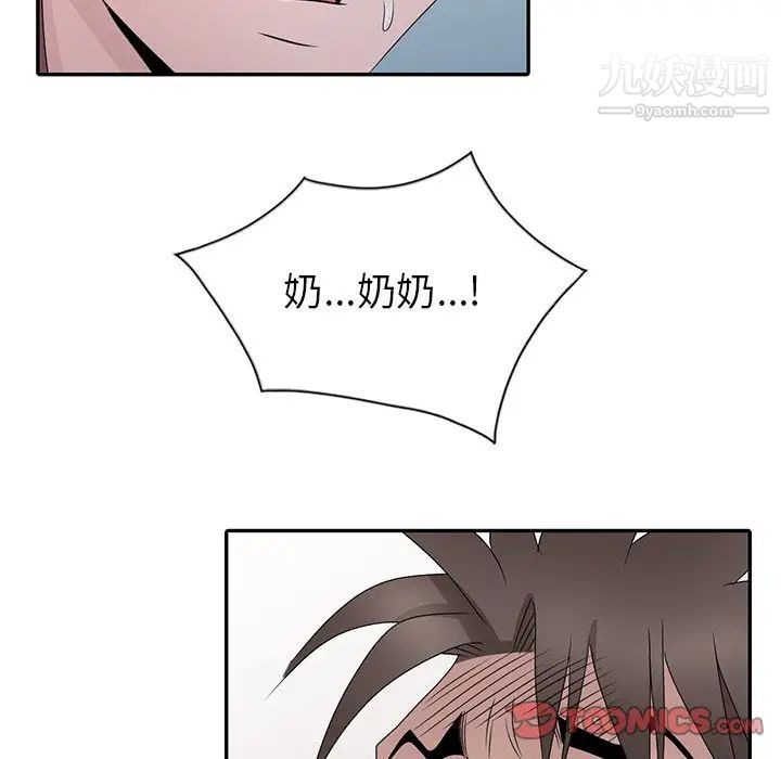 姐姐的秘密第30话