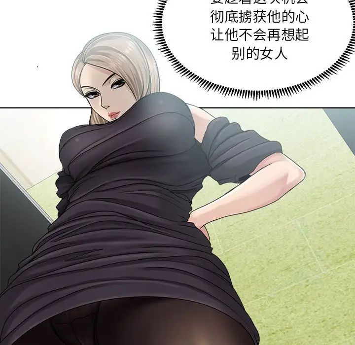 女人的战争第9话