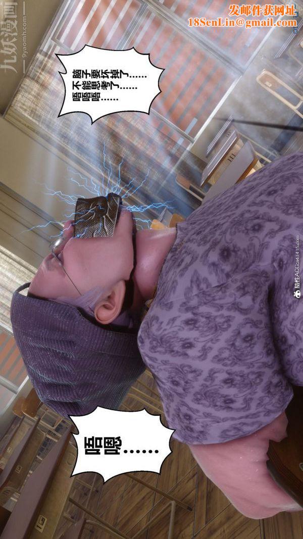 [3D]秘密第45章-05话