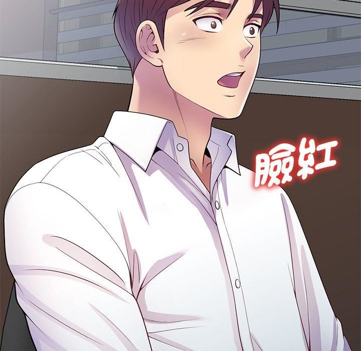 别叫我老师第12话