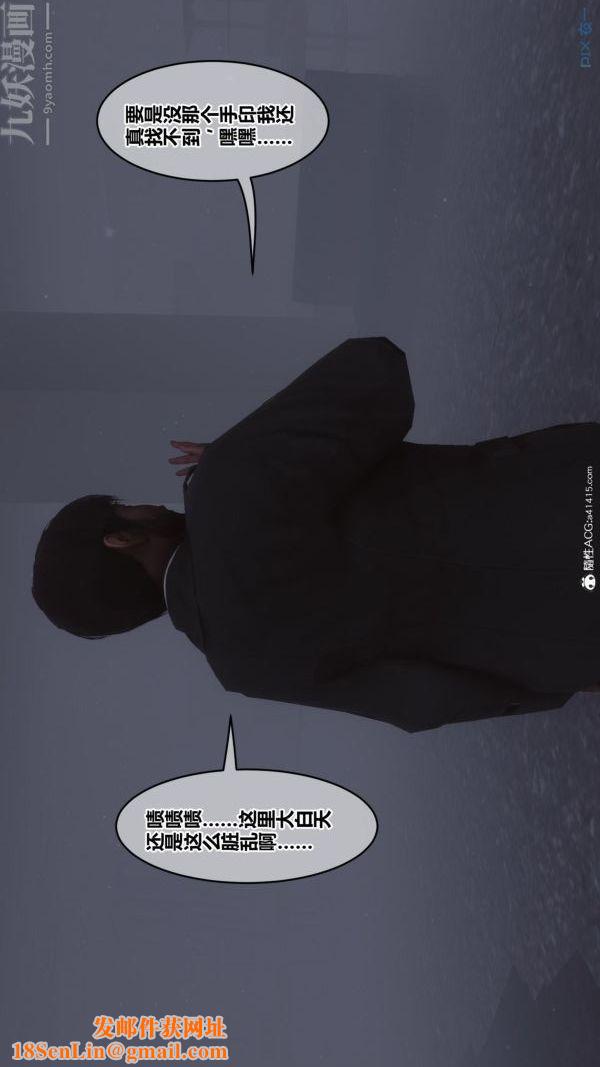 [3D]秘密第45章-05话