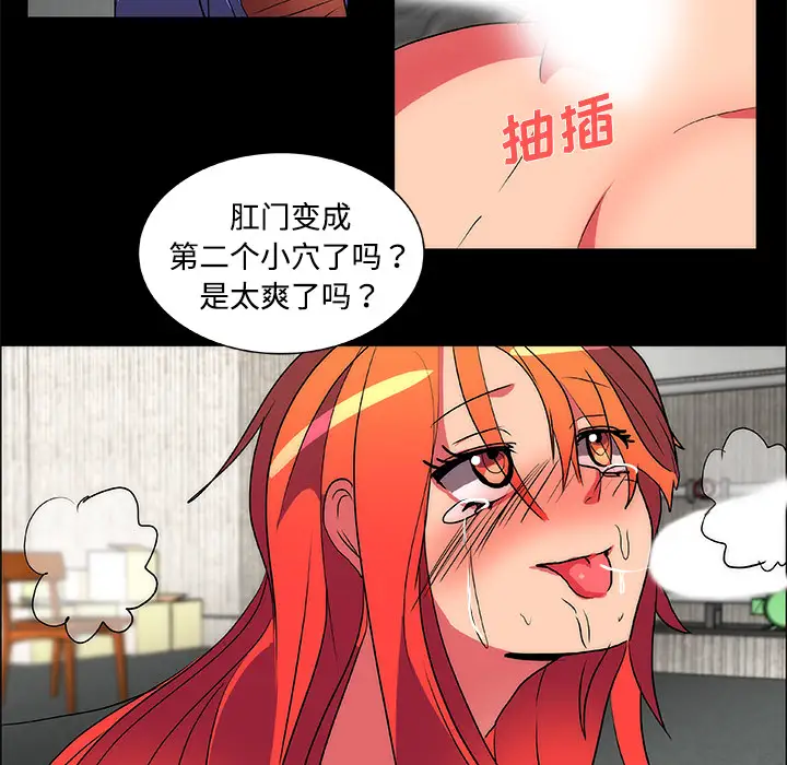 成人竞技场第14话