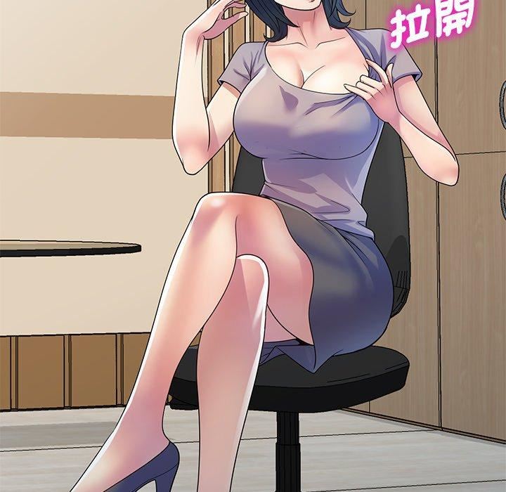 别叫我老师第12话