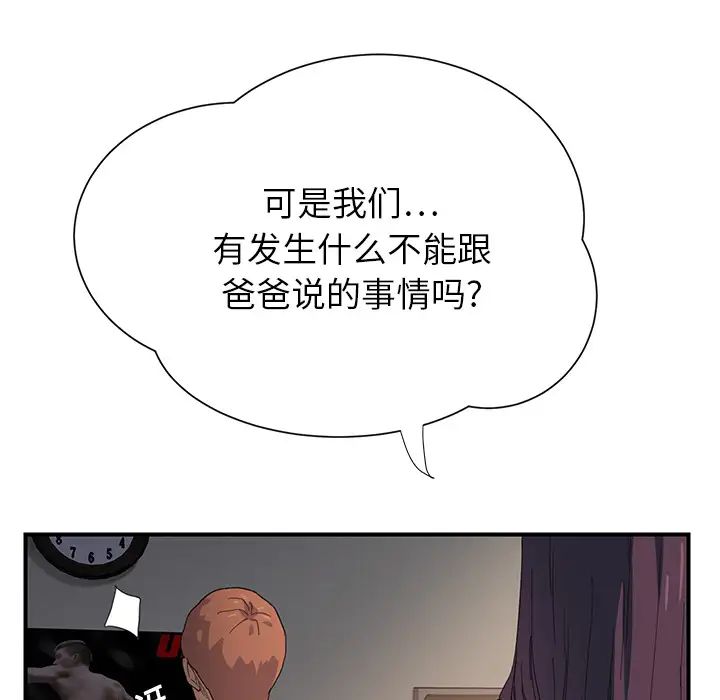 继母第10话