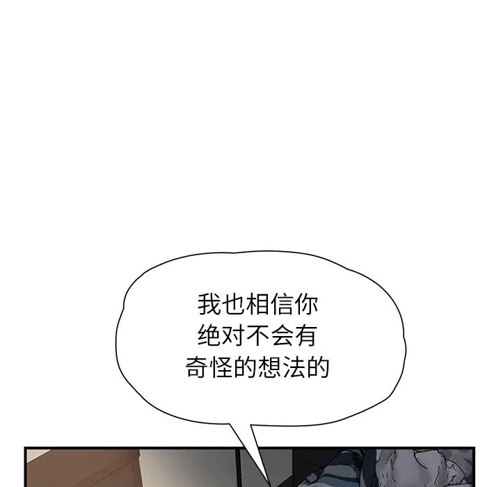 继母第10话