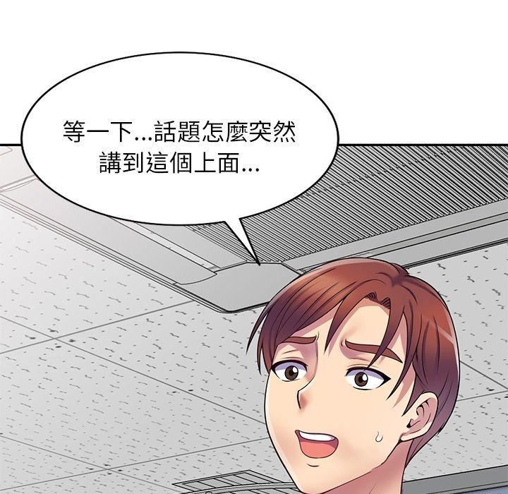 别叫我老师第12话