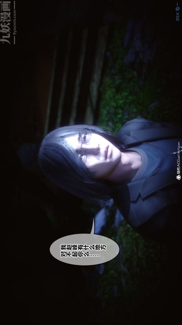 [3D]秘密第45章-05话