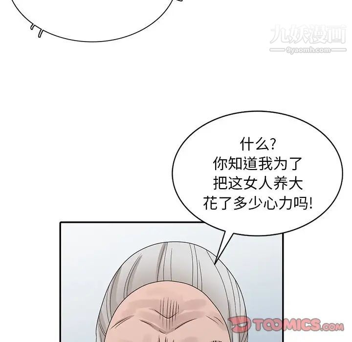 姐姐的秘密第30话