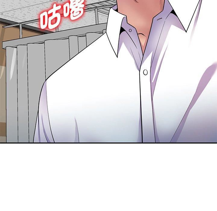 别叫我老师第12话