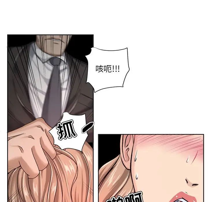 女人的战争第9话